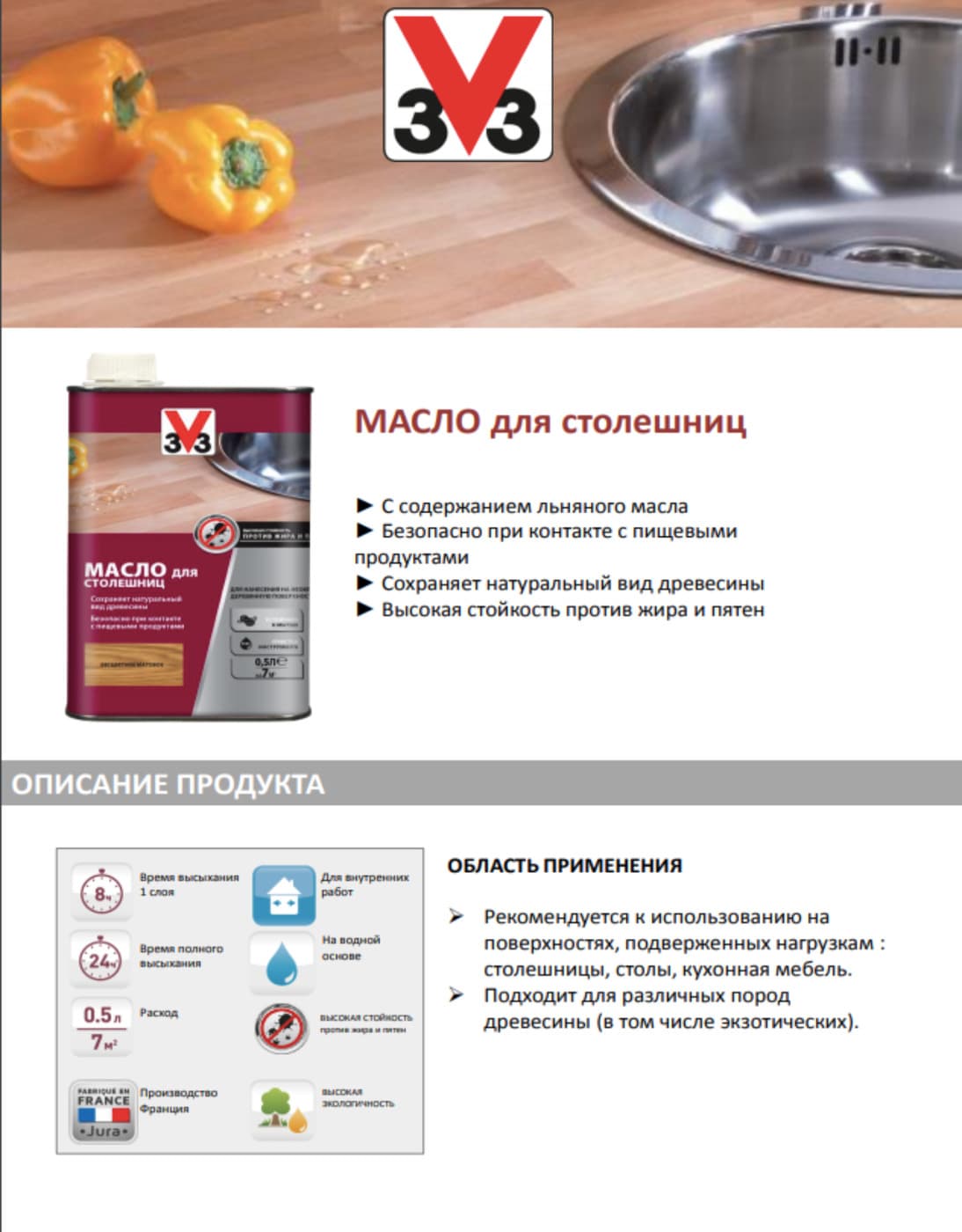 Масло для столешниц V33 цвет бесцветный 0,5 литра 4