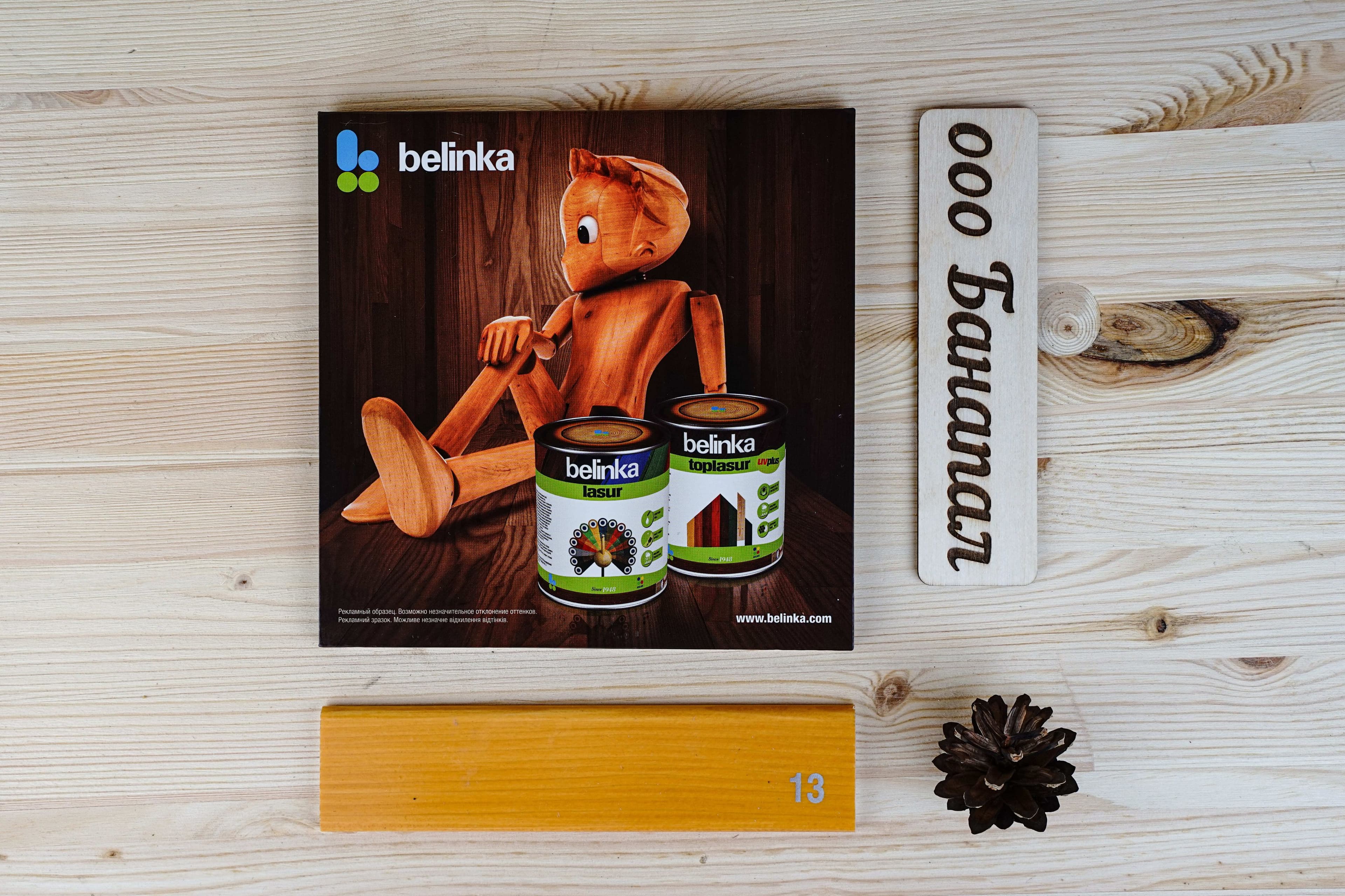 BELINKA (БЕЛИНКА) LASUR 10 л. №13 Сосна 4