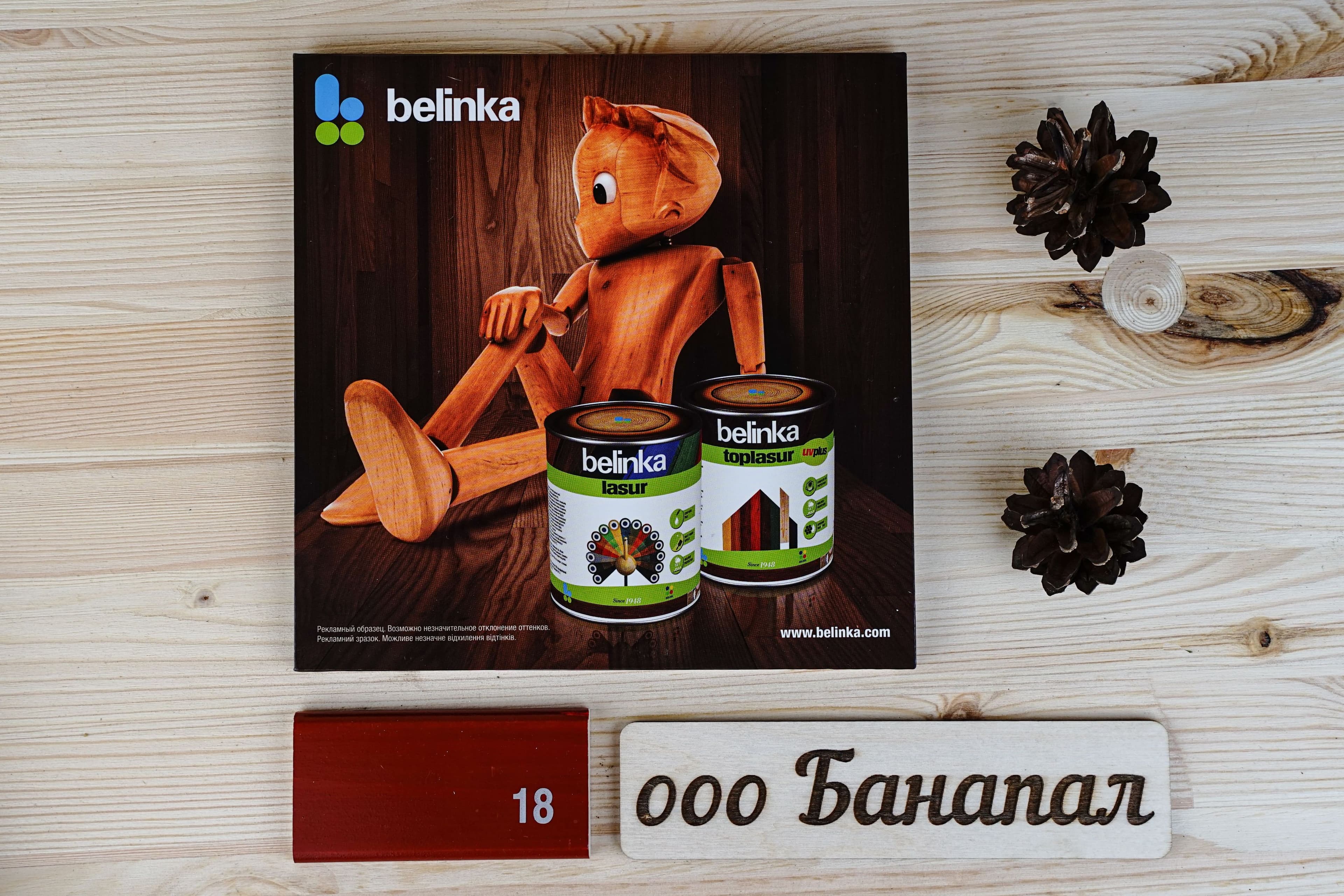 BELINKA (БЕЛИНКА) TOPLASUR 10 л. №18 Красный 4