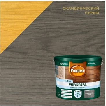 Пропитка защитная для дерева Pinotex / Omnitex Universal 2 в 1 скандинавский серый 2,5 л 3