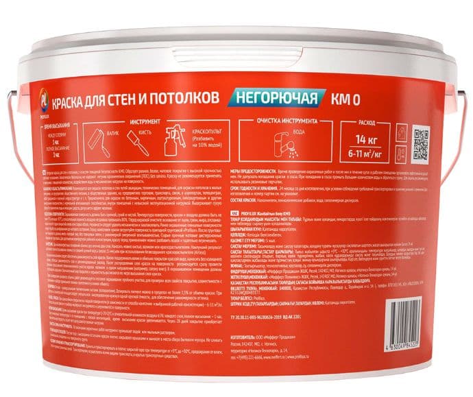 Краска для стен и потолков Profilux негорючая 14 кг. 2