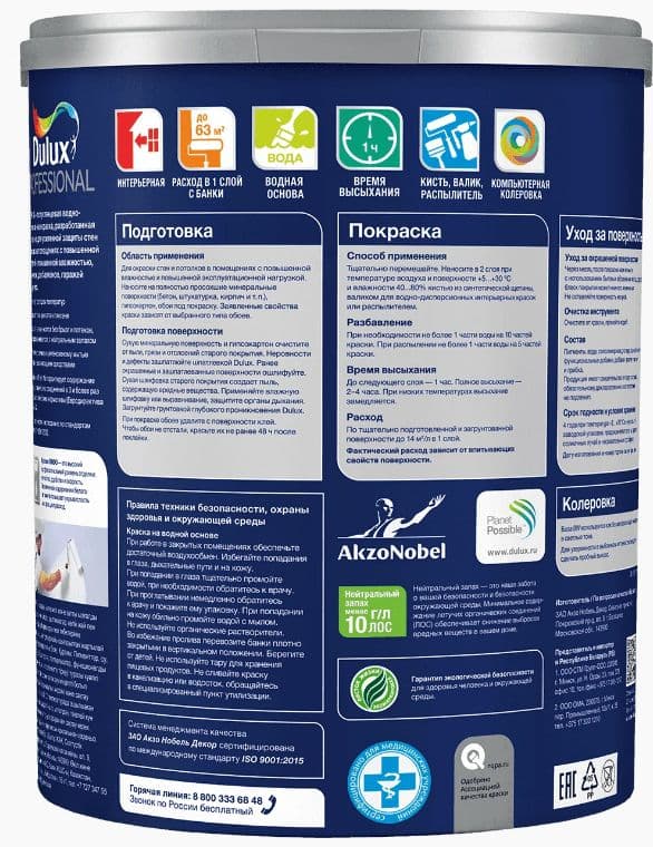 Краска для стен и потолков специальная Dulux / Luxium Professional Bindo 40 полуглянцевая база BW 9 л. 2