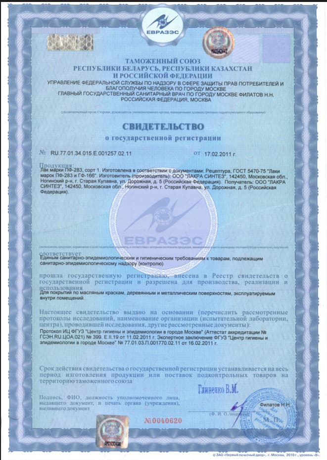 Лак влагостойкий ПФ-283 алкидный Лакра 1,8кг 2
