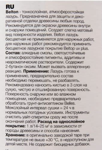 Belinka Belton Декоративная лазурь, 750 мл., бесцветная (цвет № 1) 5