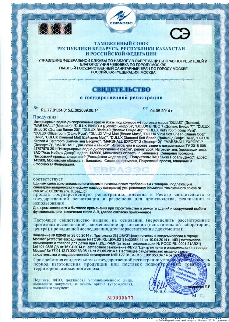 Краска для стен и потолков латексная Marshall Export-2 глубокоматовая база BW 18 л. 4