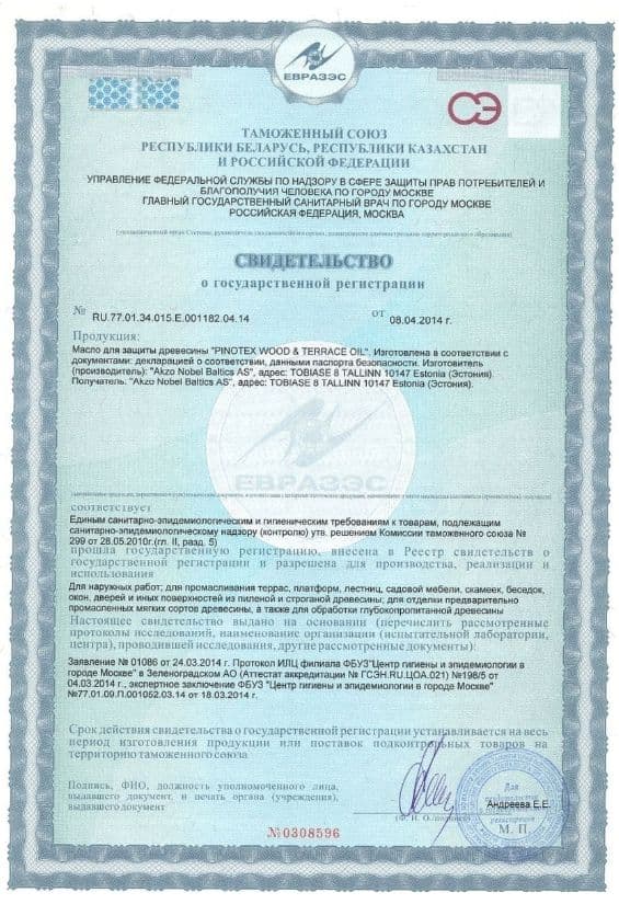 Масло для защиты древесины атмосферостойкое Pinotex Wood&Terrace Oil тиковое дерево 1 л 2