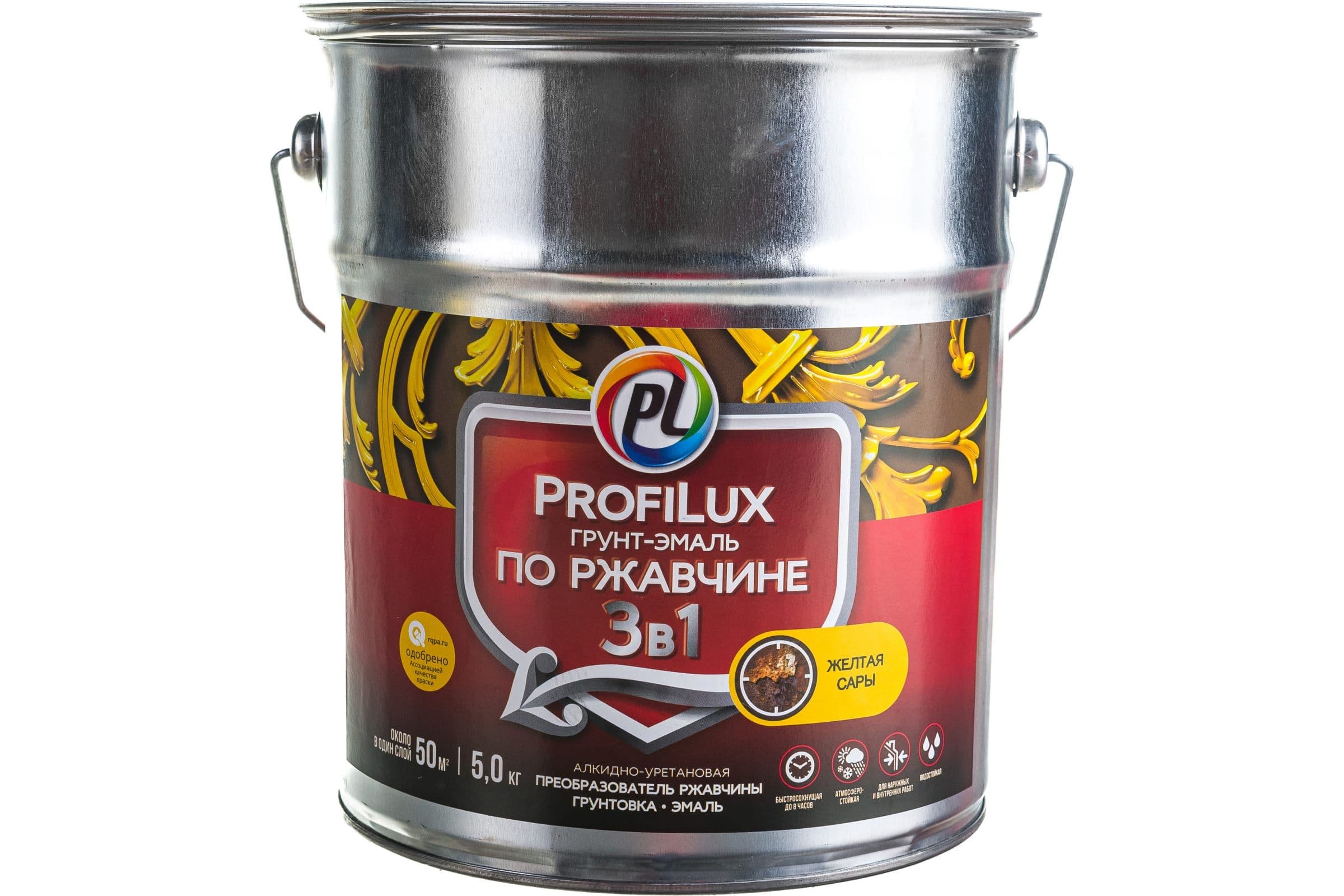Грунт-эмаль на ржавчину 3 в 1 Profilux полуматовая жёлтая 5 кг. 2