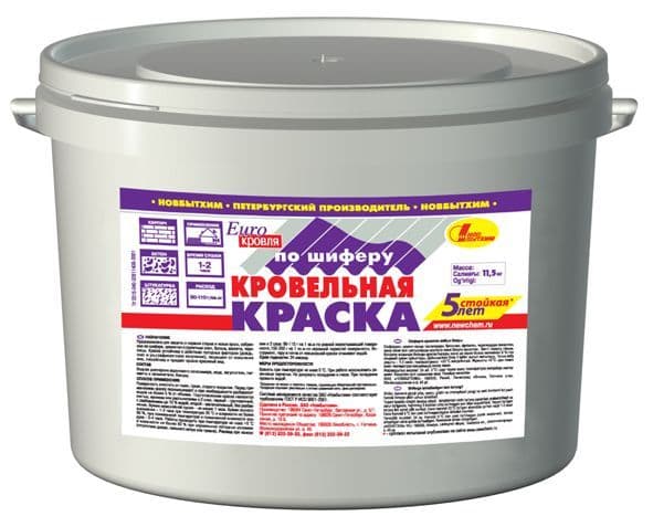 Краска кровельная по шиферу акриловая Новбытхим терракотовая 11,5 кг. 2