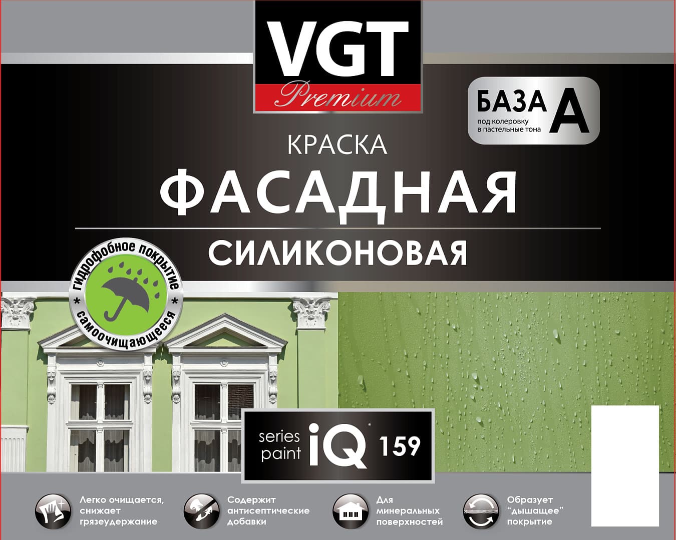 ВГТ Премиум/ Краска VGT PREMIUM фасадная iQ159 база А силиконовая самоочищающаяся 9л 3