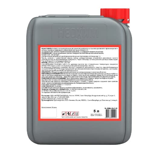 NEOMID 550 средство для очистки фасадов зданий от высолов Неомид (5л.) концентрат 1:2 3
