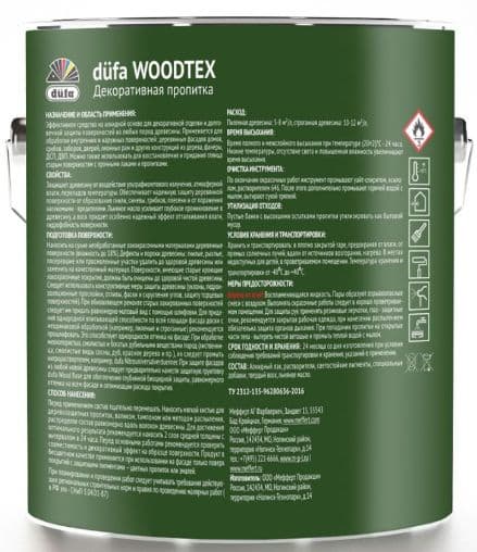 ДЮФА / Dufa пропитка декоративная для защиты древесины алкидная Dufa Woodtex орех (3л) 5