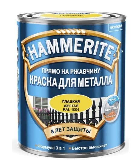 Краска для металлических поверхностей алкидная Hammerite гладкая RAL 1004 желтая 0,75 л 2
