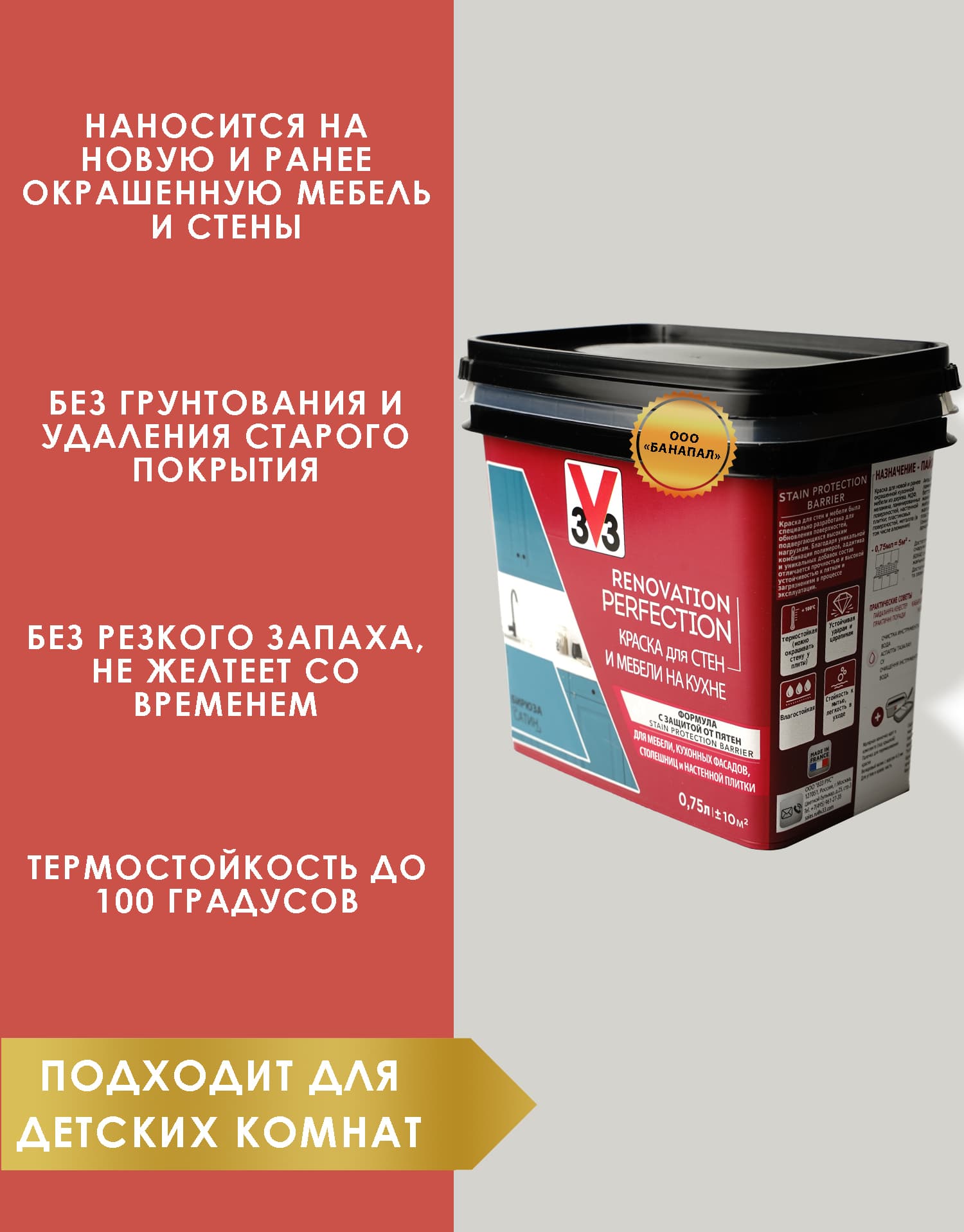 Краска для стен и мебели на кухне RENOVATION PERFECTION БИРЮЗА 750 мл. 2