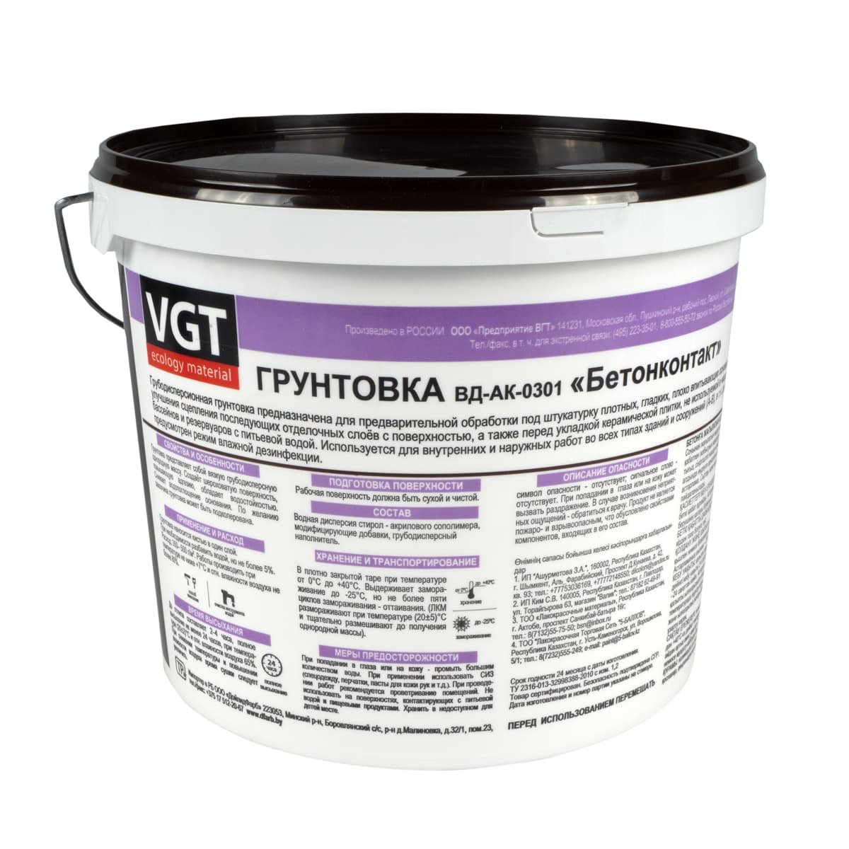 Грунтовка VGT/ВГТ ВД-АК-0301 "Бетонконтакт" 1 кг 2
