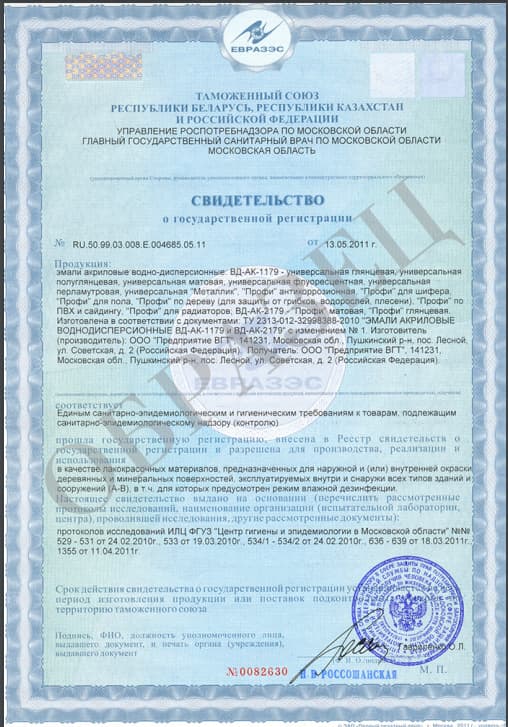 Эмаль универсальная VGT ВД-АК-1179/ВГТ полуглянцевая База А супербелая 1 кг 5