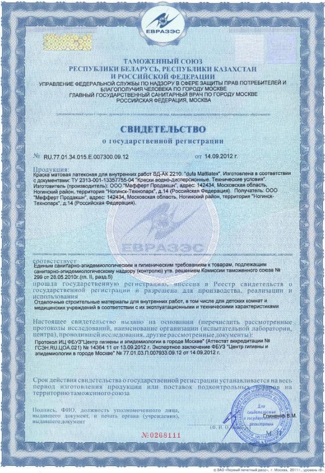 Краска для стен и потолков для влажных помещений латексная Dufa Mattlatex D100 матовая белая 5 л. 5