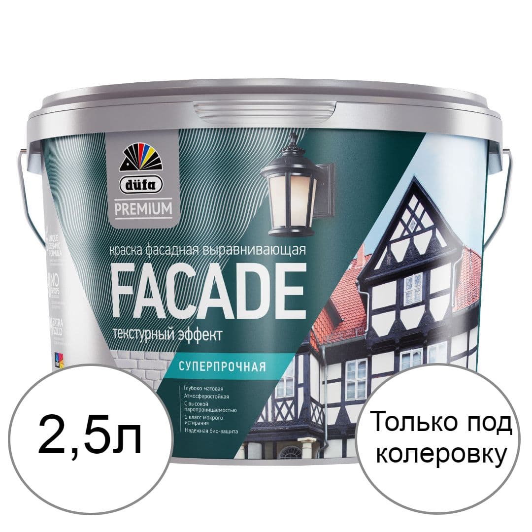 Краска фасадная акриловая суперпрочная Dufa Premium Facade глубокоматовая база 1 2,5 л. 1