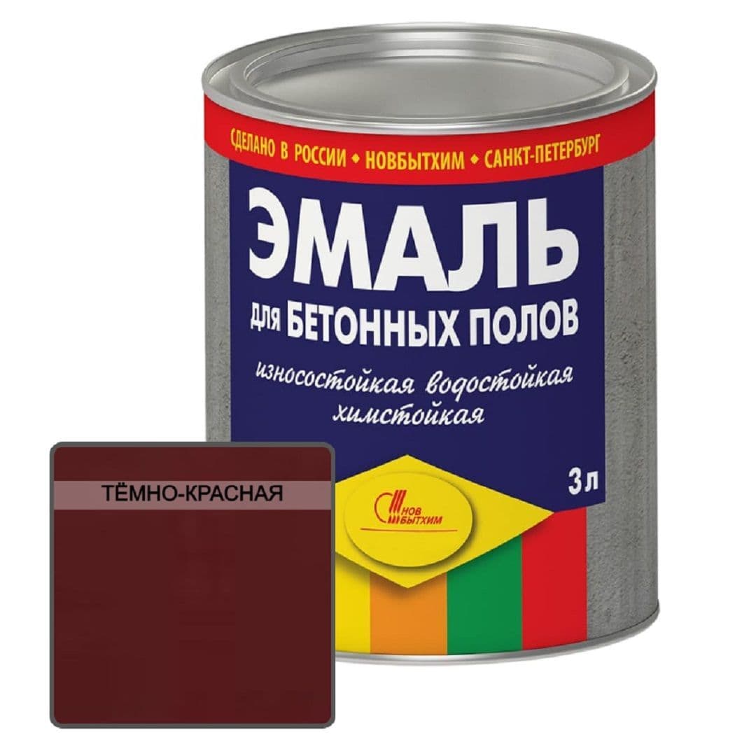 Эмаль для бетонных полов полимерная Новбытхим темно-красная 3 л. 1