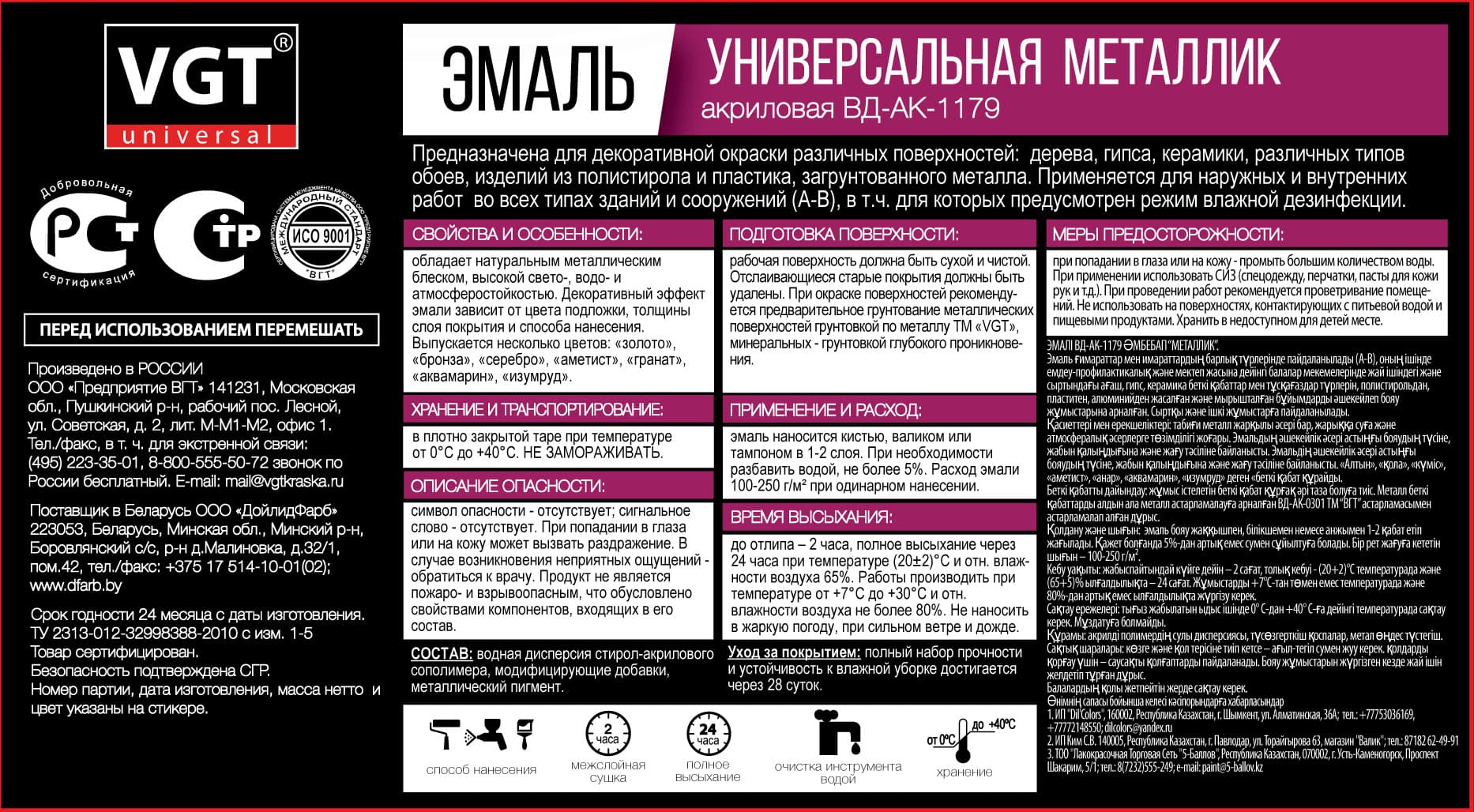 Эмаль универсальная VGT/ВГТ "металлик" серебро 1.0 кг 3