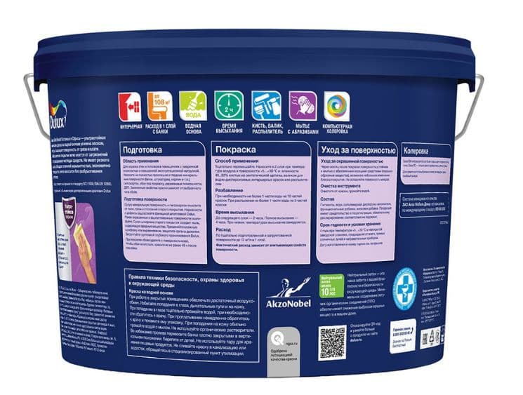 Краска для стен и потолков латексная Dulux Ultra Resist Для Гостиной и Офиса матовая база BW 9 л. 2