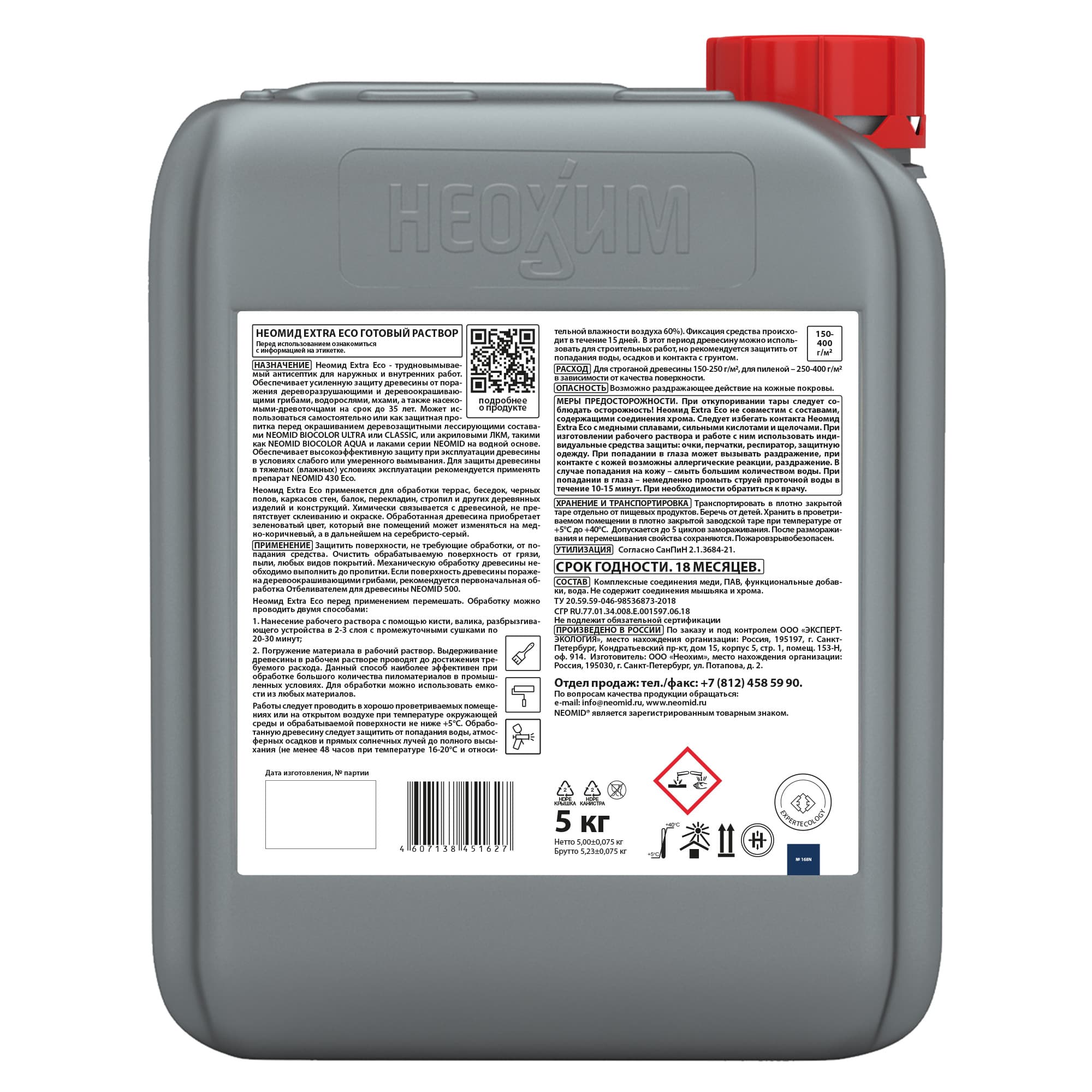 NEOMID Extra eco / Экстра Эко трудновымываемый консервант для древесины Неомид 5 кг. 2