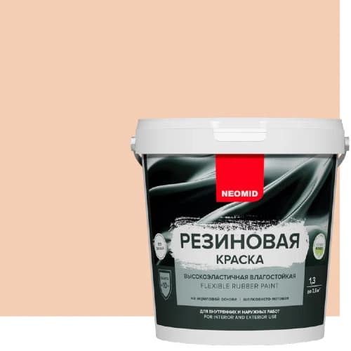 Neomid Краска резиновая для всех видов поверхностей Неомид Бежевый (1,3 кг) 1