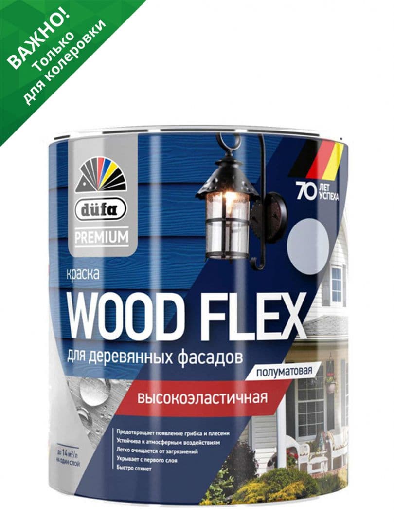 Краска фасадная Dufa Premium Wood Flex NEW база 3 полуматовая 2,2 л. 1