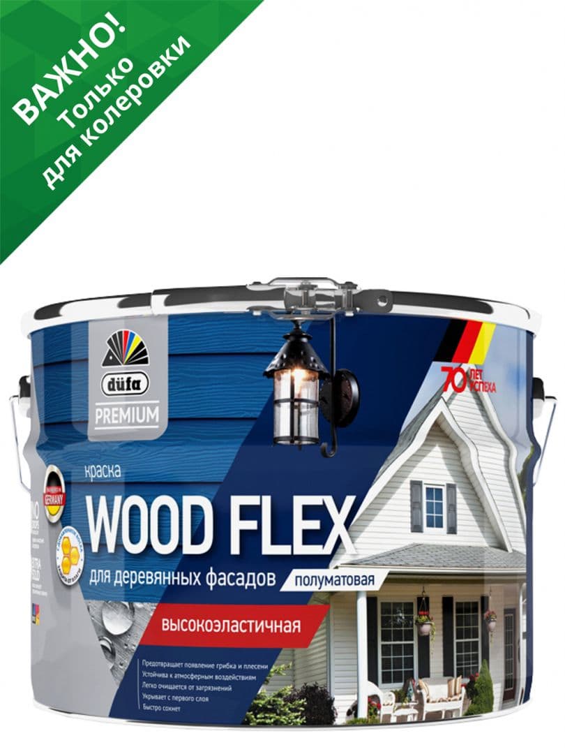 Краска фасадная Dufa Premium Wood Flex NEW база 3 полуматовая 8,1 л. 1