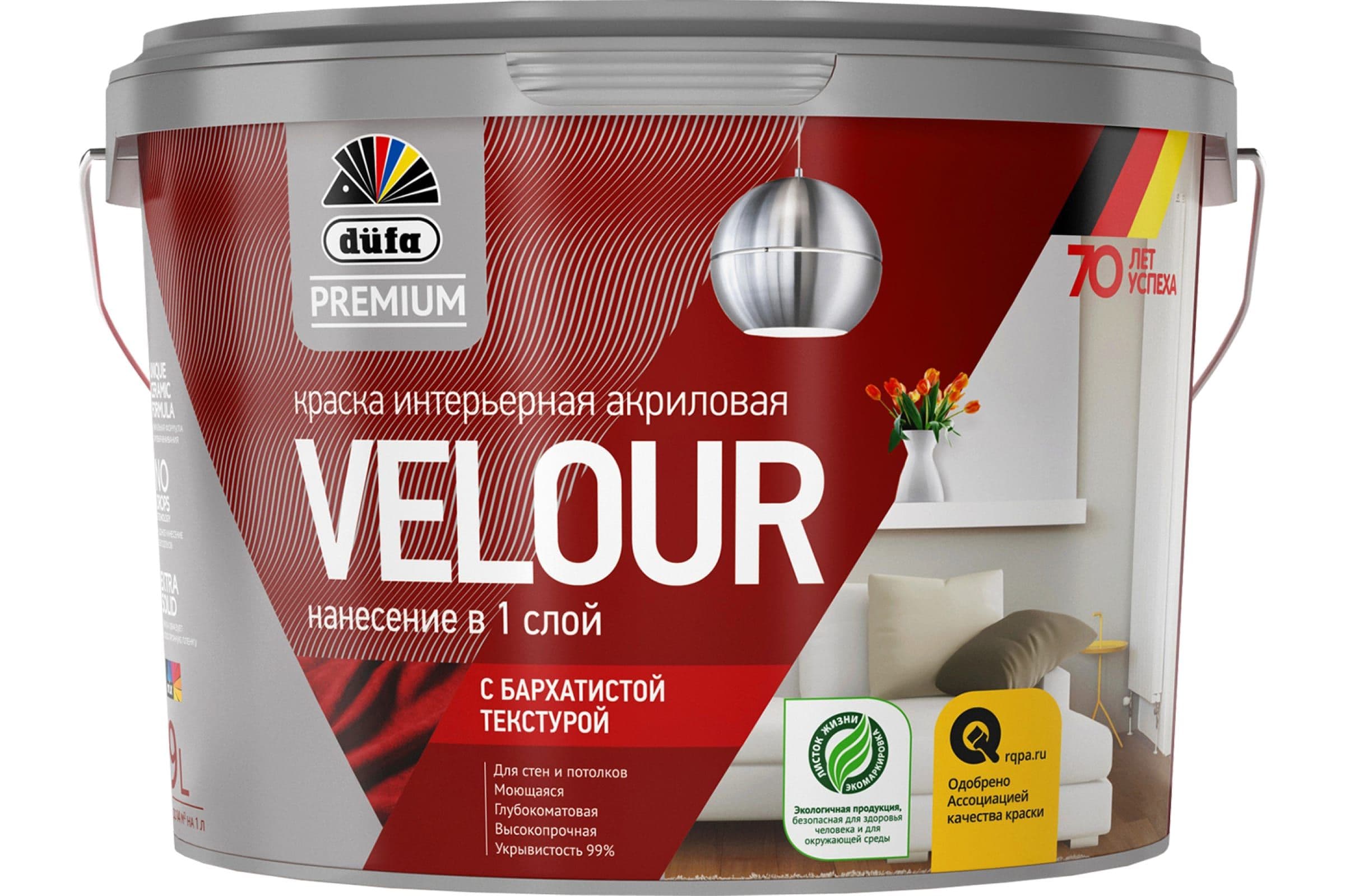 Краска для стен и потолков Dufa Premium Velour Интерьерная глубокоматовая база 1 9 л. 2