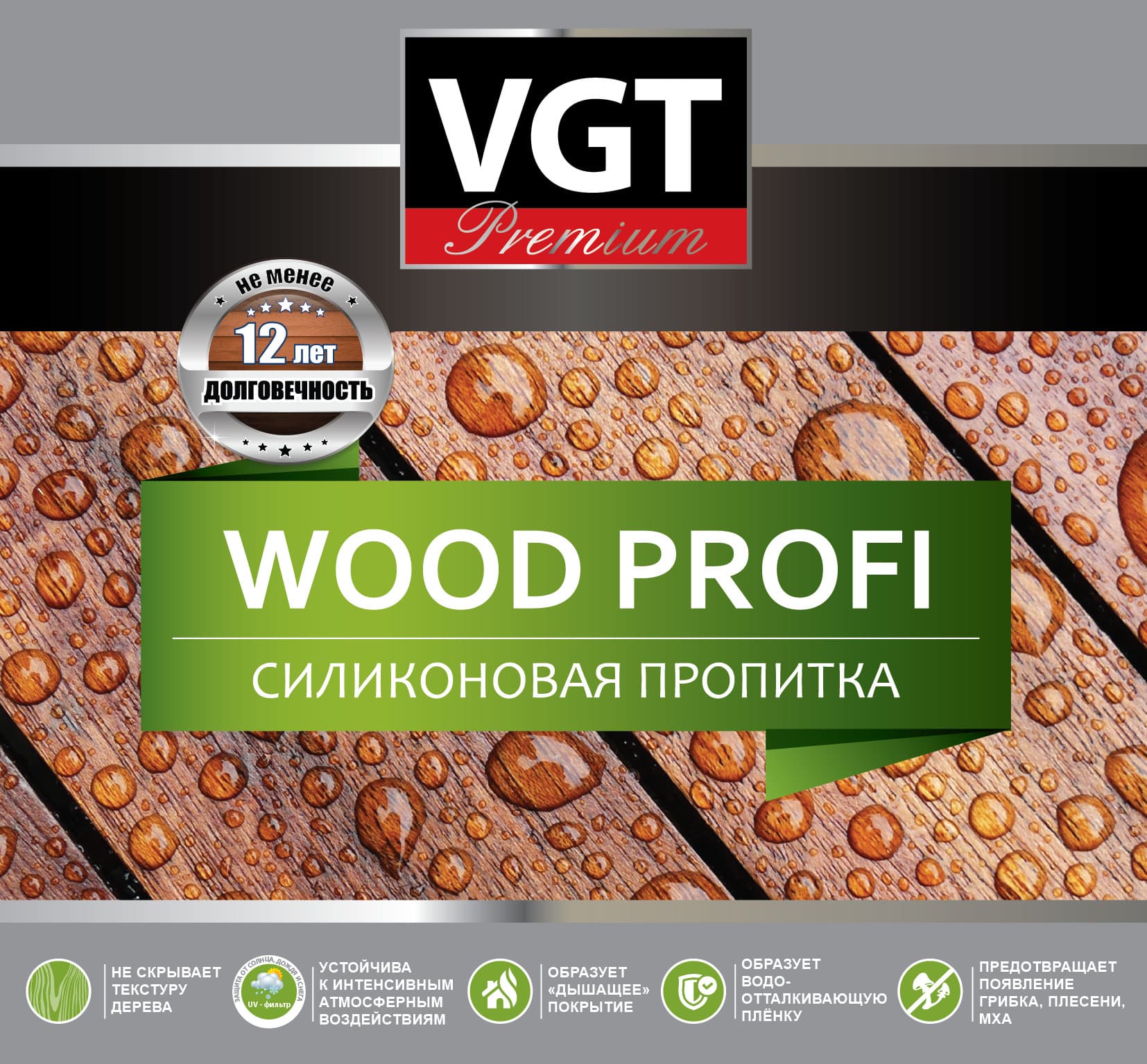 ВГТ ВудПрофи/ Пропитка силиконовая VGT WOOD PROFI бесцветная 0.9 кг 2
