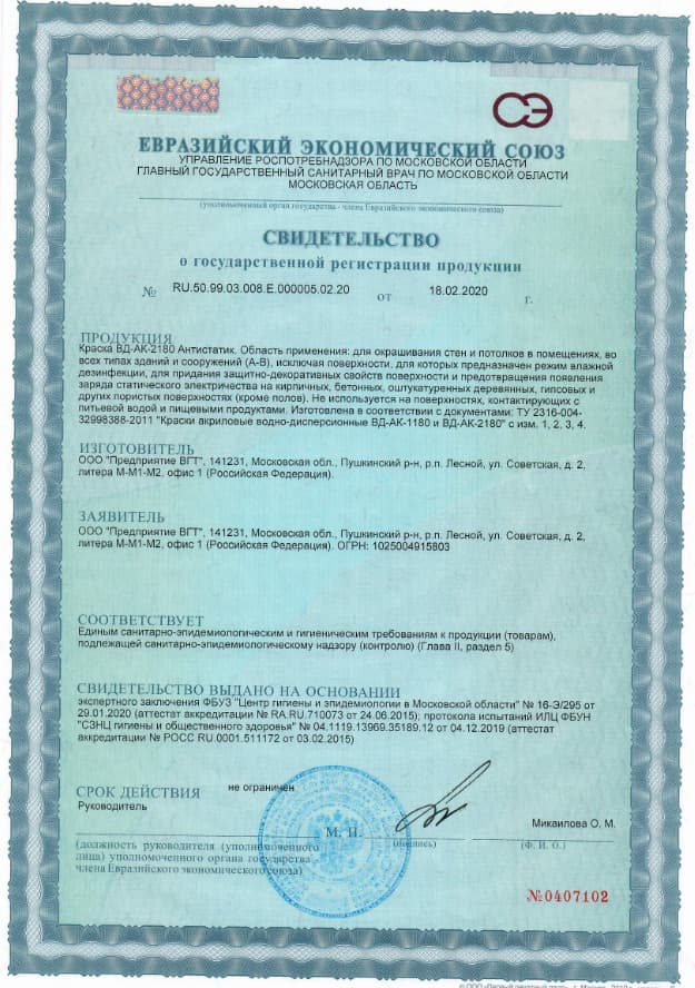 VGT/ВГТ Краска антистатическая ВД-АК-2180 "Антистатик" 7 кг 5