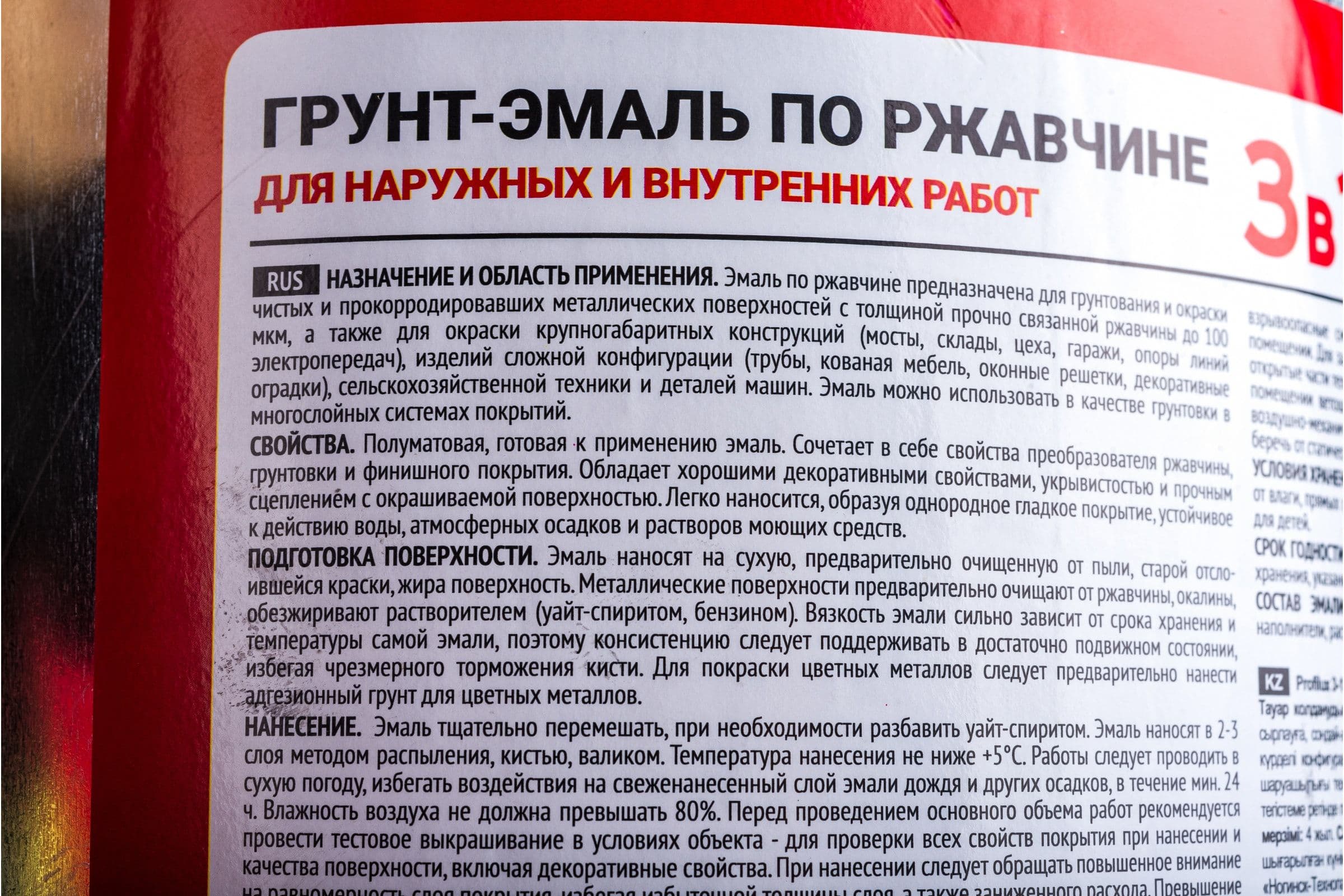 Грунт-эмаль на ржавчину 3 в 1 Profilux полуматовая жёлтая 5 кг. 4
