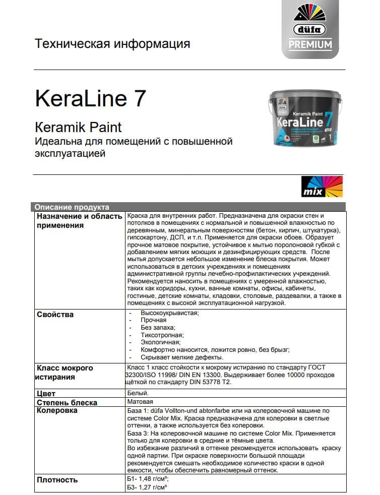 Краска для стен и потолков моющаяся Dufa Premium KeraLine Keramik Paint 7 матовая белая база 1 0,9 л. 2
