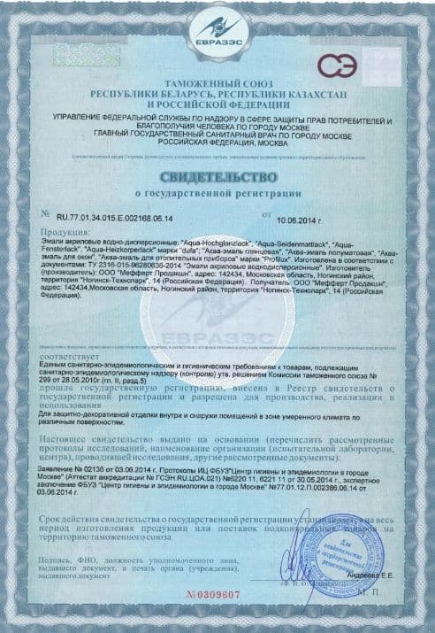 Эмаль для окон и дверей влагорегулирующая Dufa Aqua-Fensterlack глянцевая белая 2 л 2