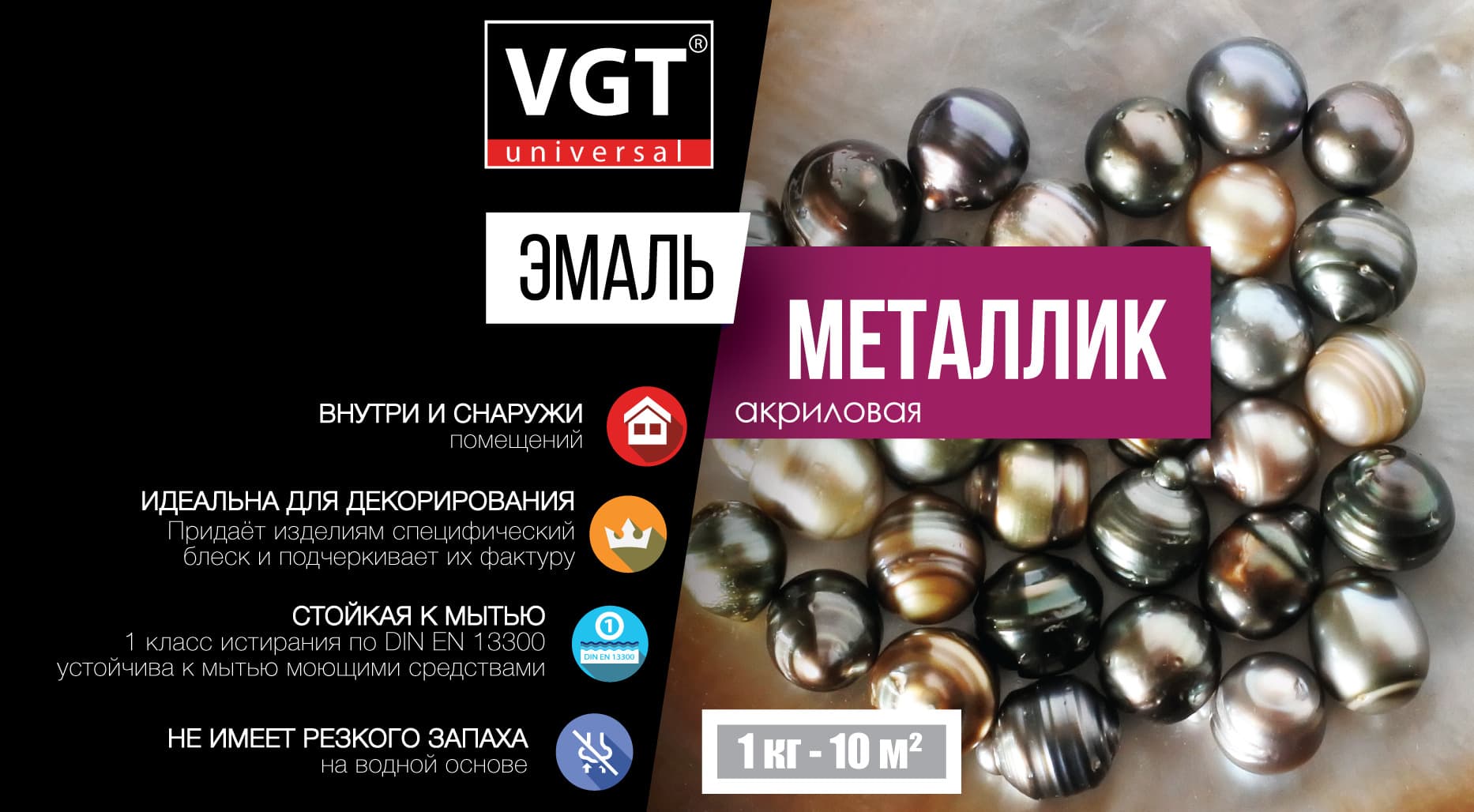 Эмаль универсальная VGT/ВГТ "металлик" серебро 1.0 кг 4