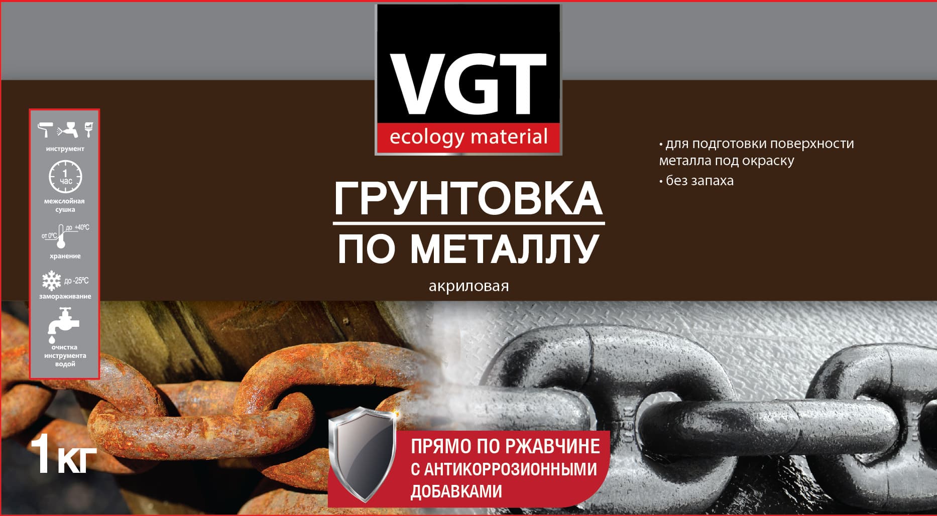 Грунтовка VGT/ВГТ ВД-АК-0301 по металлу черная 1 кг 4