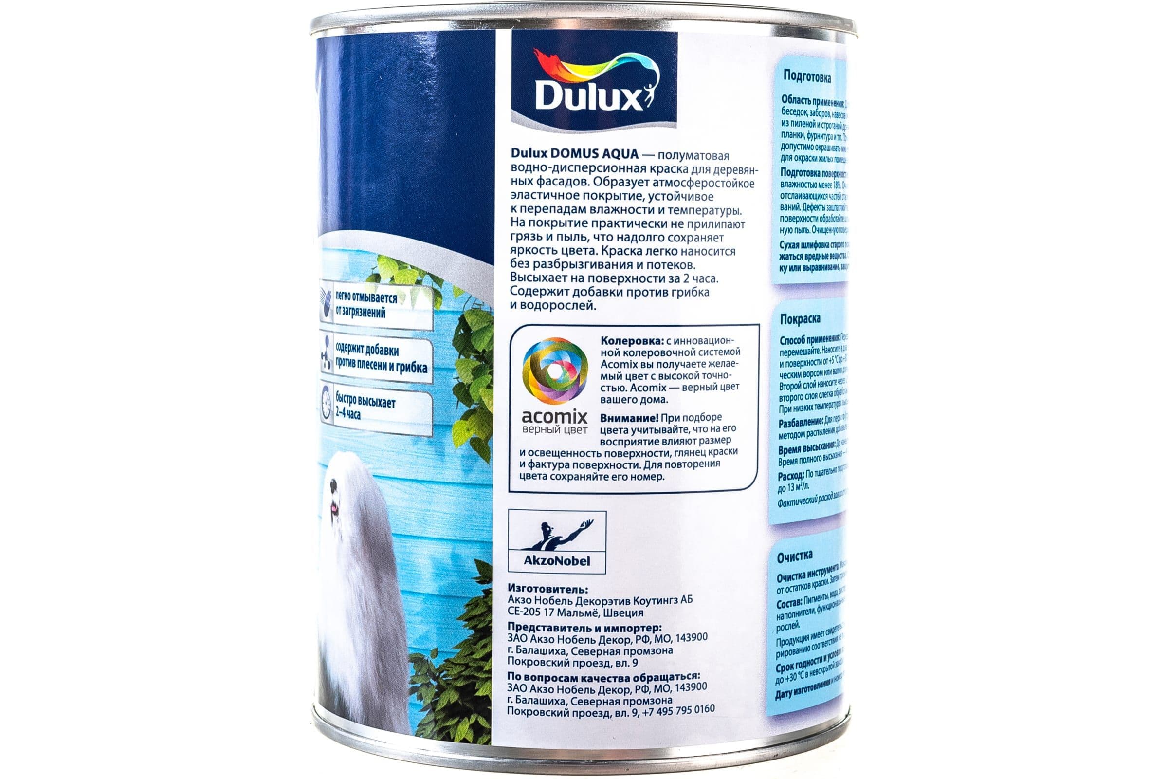 Краска для деревянных фасадов водно-дисперсионная Dulux Domus Aqua полуматовая база BW 1 л. 2
