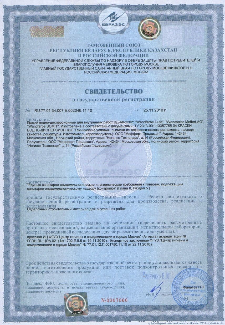 Краска для стен и потолков водно-дисперсионная Dufa Wandfarbe D1a матовая 2,5 л. 4