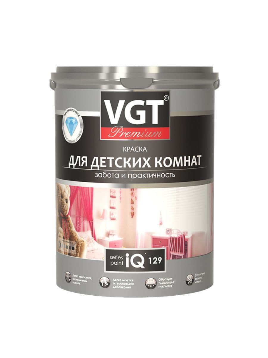 ВГТ Премиум/ Краска VGT PREMIUM для детских комнат iQ129 база А, 9 л. 1
