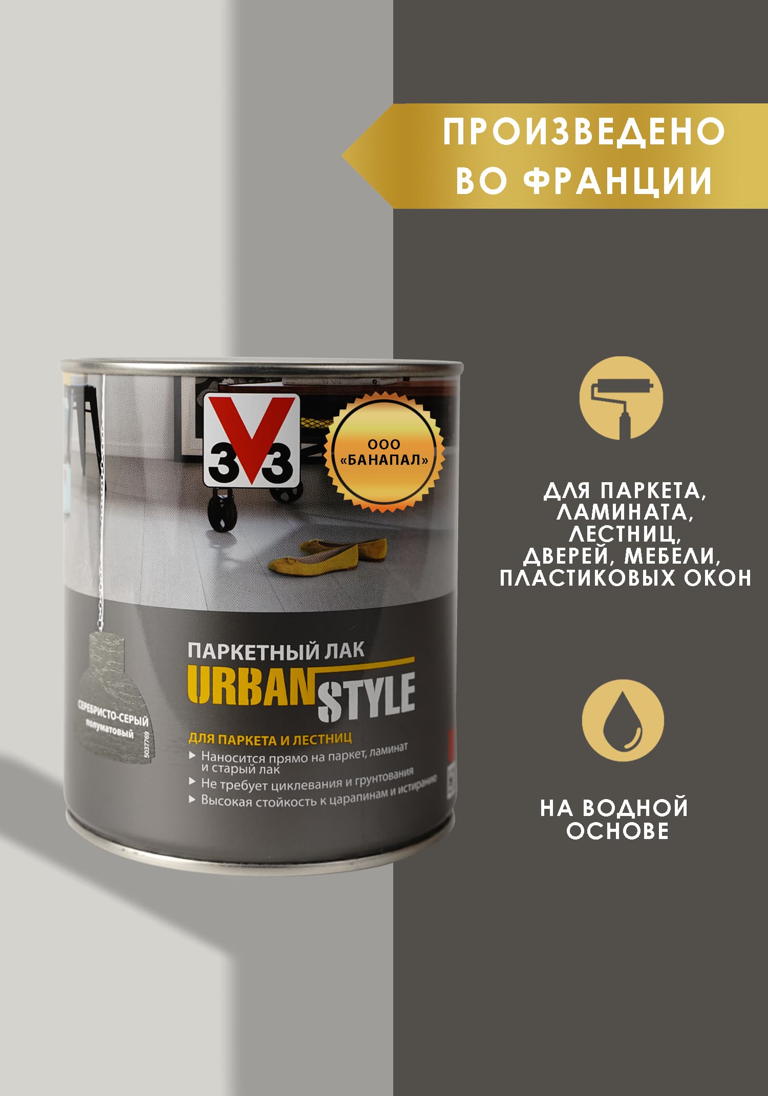 Лак акриловый для пола URBAN STYLE полуматовый серебристо серый 0,75л 1