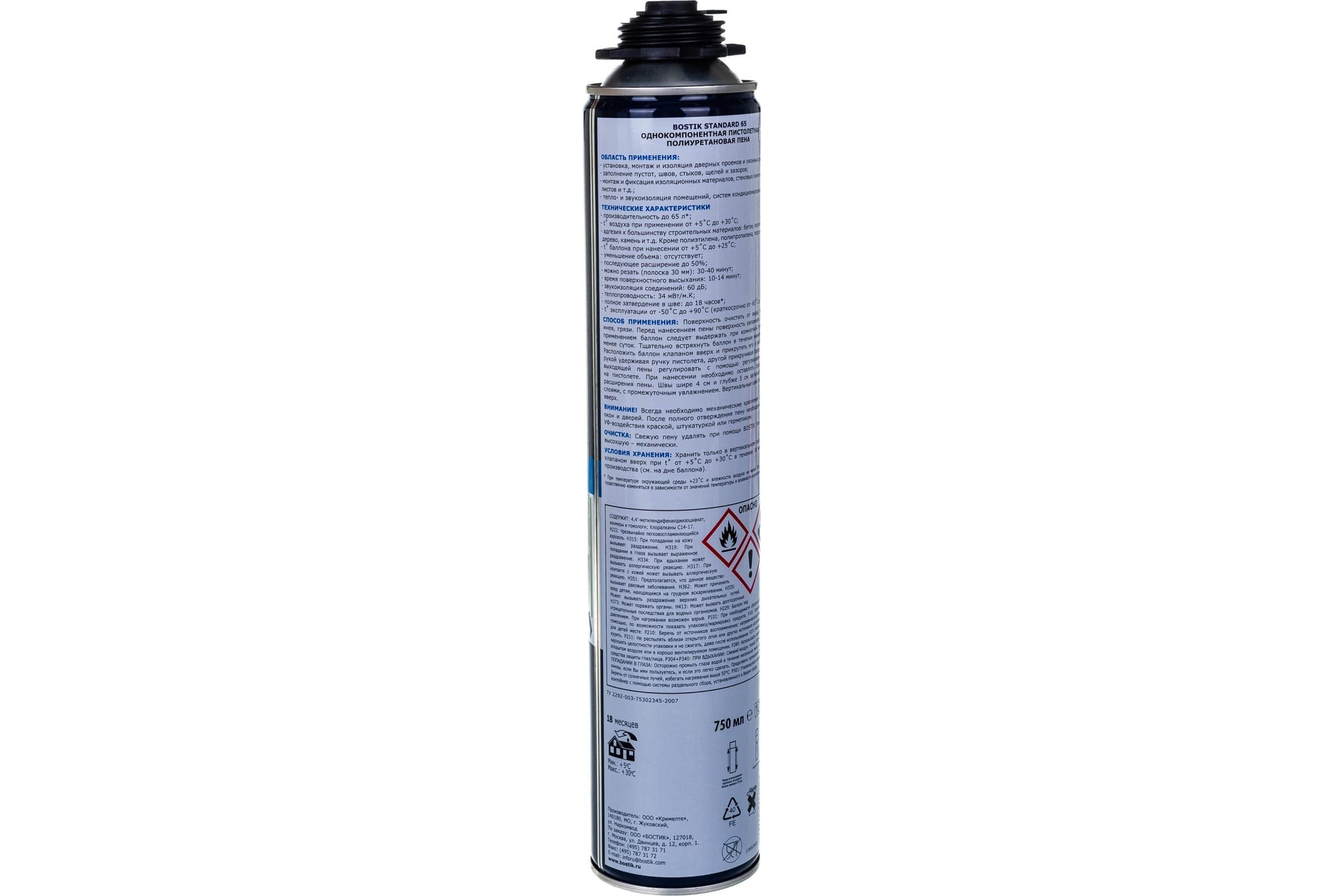 Пена профессиональная Bostik Standard 65 750 мл. выход 65 л. 4