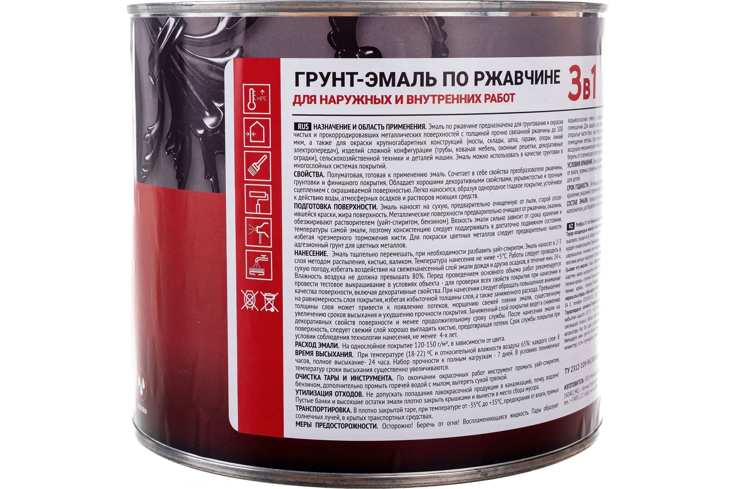 Грунт-эмаль на ржавчину 3 в 1 Profilux полуматовая зелёная 1,9 кг. 3