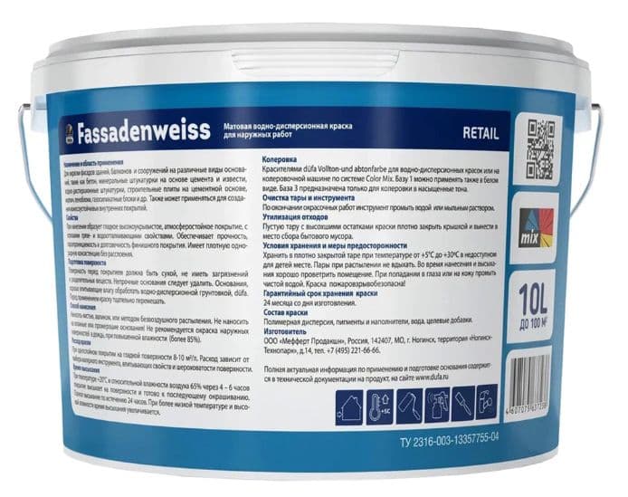 Краска фасадная водно-дисперсионная Dufa Retail Fassadenweiss глубокоматовая база 1 10 л. 2