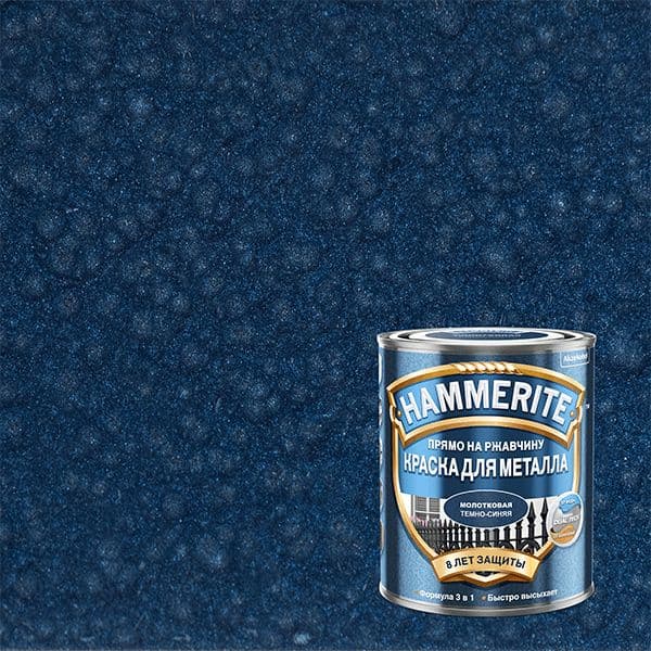 Краска для металлических поверхностей алкидная Hammerite молотковая темно-синяя 2,5 л. 2
