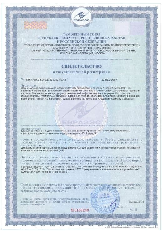 Лак паркетный алкидно-уретановый Dufa Retail Parkett глянцевый 750 мл. 3