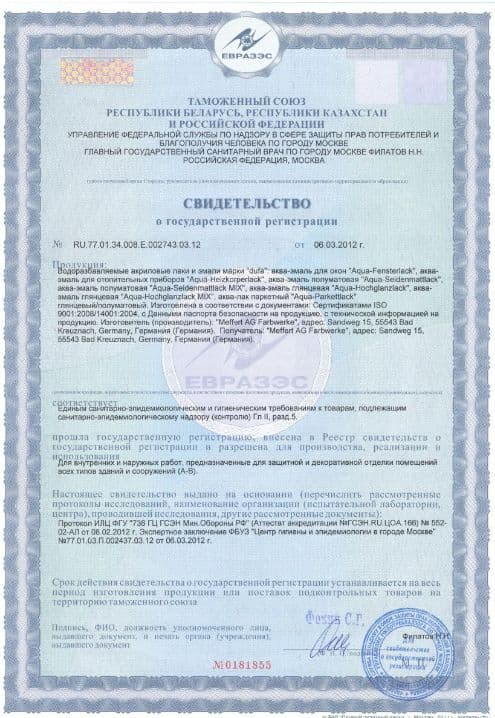 Эмаль для дерева и металла акриловая Dufa Aqua-Hochglanzlack глянцевая белая 2,5 кг. 2
