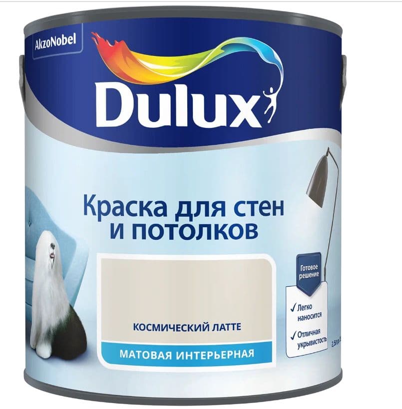 Краска для стен и потолков водно-дисперсионная Dulux матовая Космический Латте 2,5 л 2