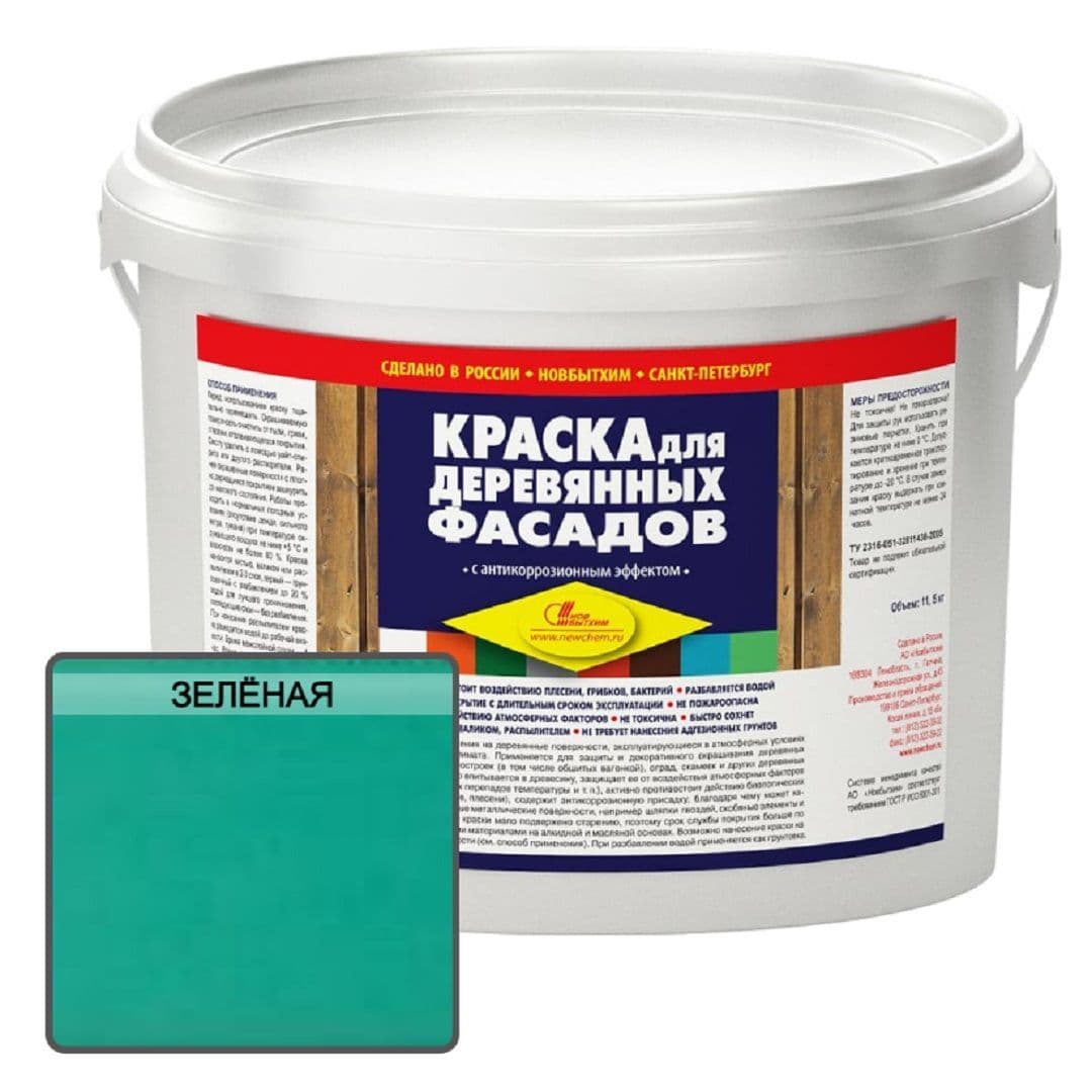 Краска для деревянных фасадов водно-дисперсионная Новбытхим зеленая 11,5 кг. 1