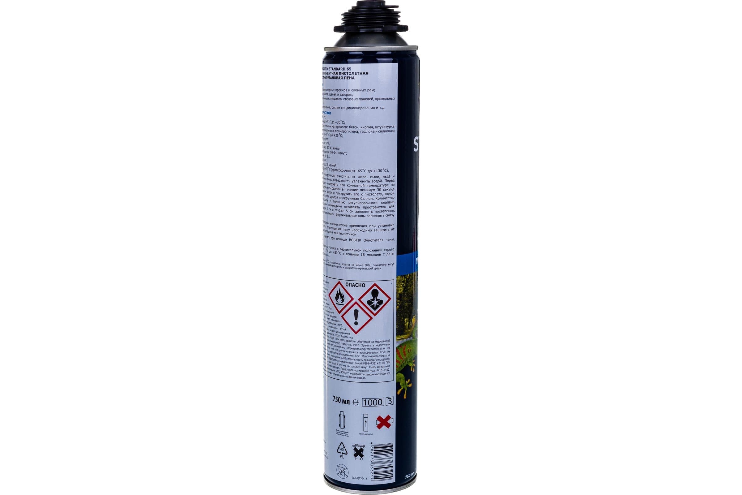 Пена профессиональная Bostik Standard 65 750 мл. выход 65 л. 2
