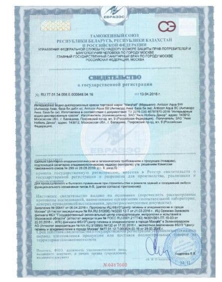 Грунт-эмаль на ржавчину на водной основе Marshall Anticorr Aqua полуглянцевая база BW 0,5 л. 3